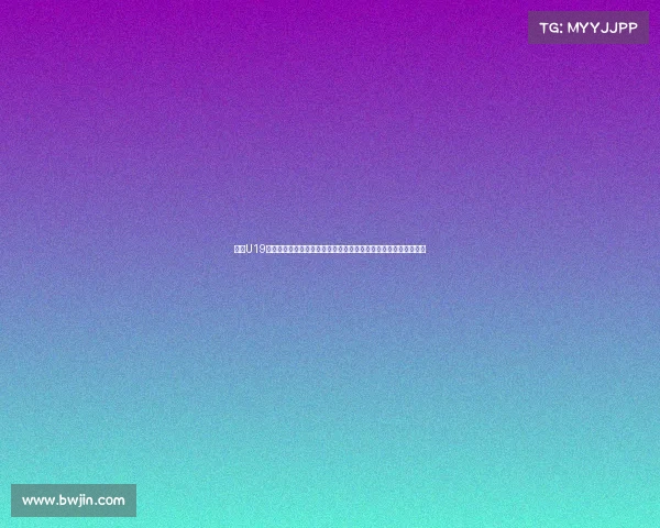 申花U19主帅陶金谈击败拜仁世界队:强调通过精美配合创造更多进球机会